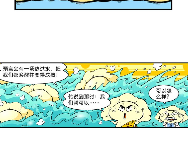 第51话 脑洞系列（19）-第51话