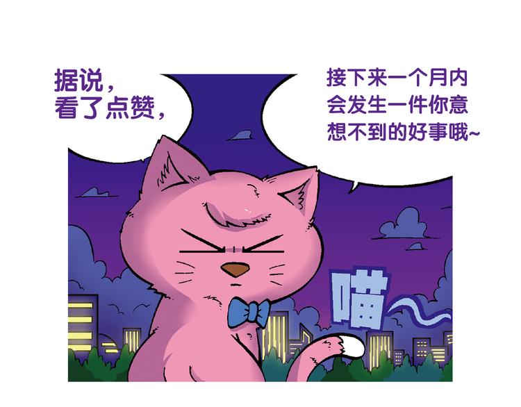 第51话 脑洞系列（19）-第51话
