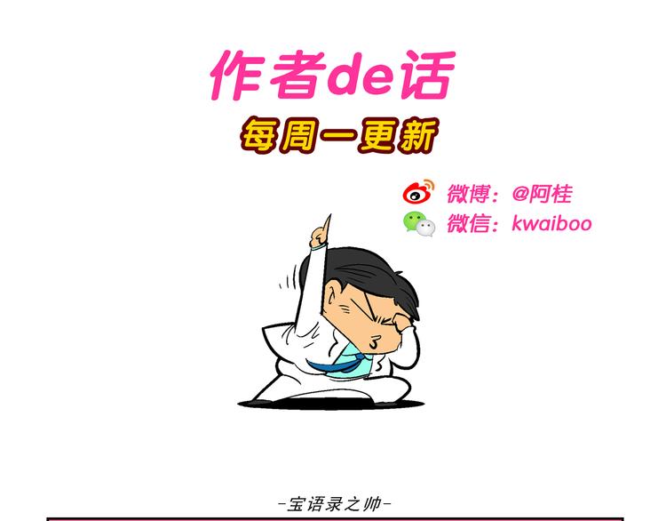 第51话 脑洞系列（19）-第51话