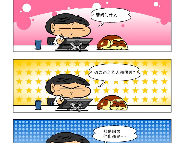 第51话 脑洞系列（19）-第51话