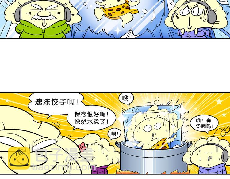 第51话 脑洞系列（19）-第51话