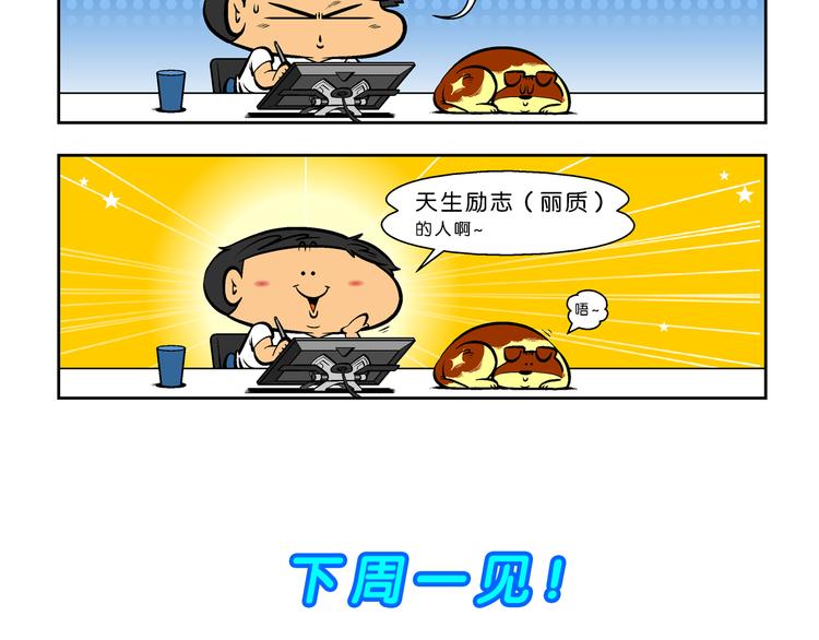 第51话 脑洞系列（19）-第51话