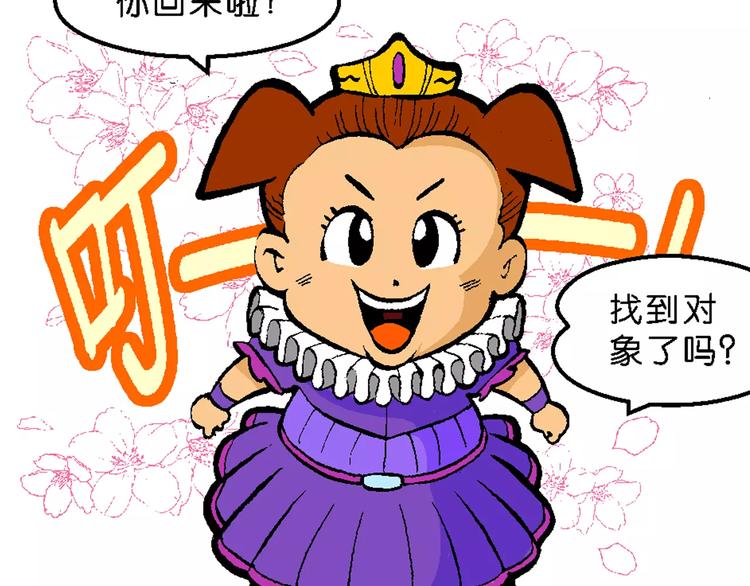 第53话 美人鱼外传(2)(1/2)-第53话
