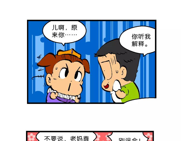 第53话 美人鱼外传(2)(1/2)-第53话