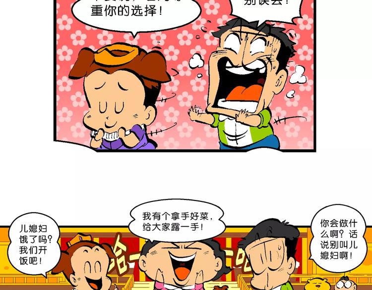 第53话 美人鱼外传(2)(1/2)-第53话