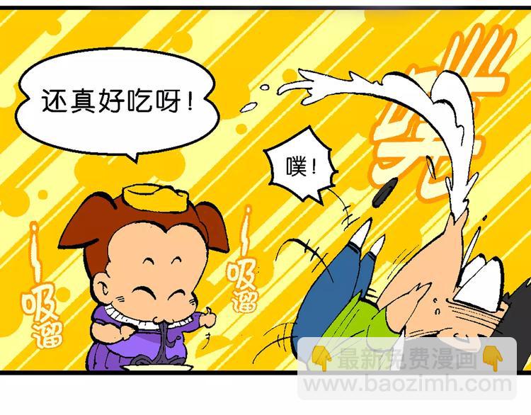 第53话 美人鱼外传(2)(1/2)-第53话