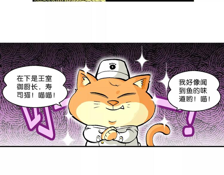 第53话 美人鱼外传(2)(1/2)-第53话