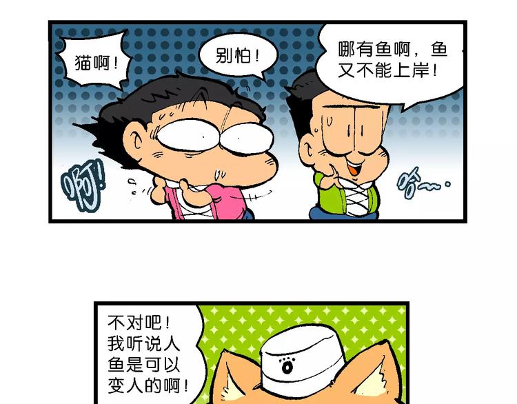 第53话 美人鱼外传(2)(1/2)-第53话