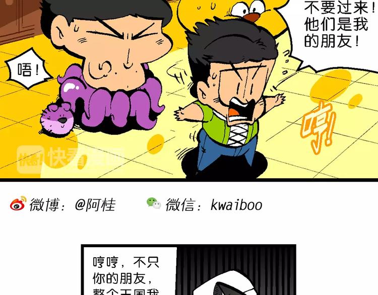 第53话 美人鱼外传(2)(1/2)-第53话