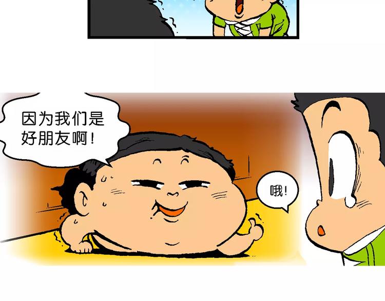 第53话 美人鱼外传(2)(1/2)-第53话