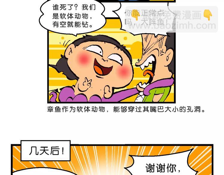 第53话 美人鱼外传(2)(1/2)-第53话