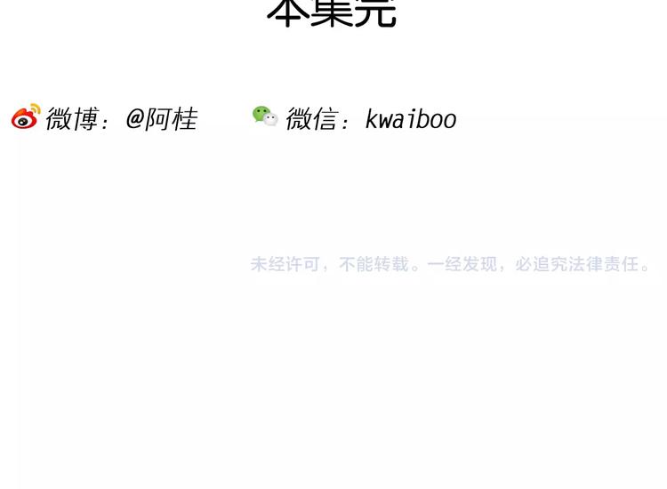 第53话 美人鱼外传(2)(1/2)-第53话