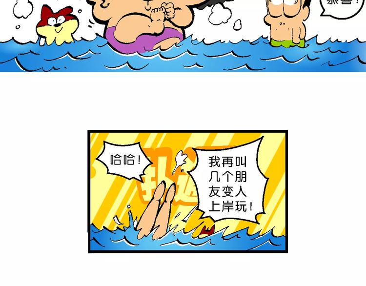 第53话 美人鱼外传(2)(1/2)-第53话