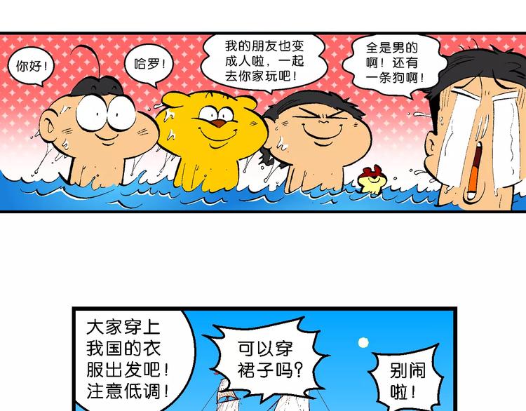 第53话 美人鱼外传(2)(1/2)-第53话