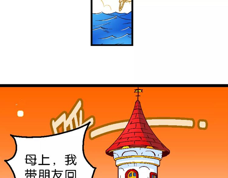 第53话 美人鱼外传(2)(1/2)-第53话