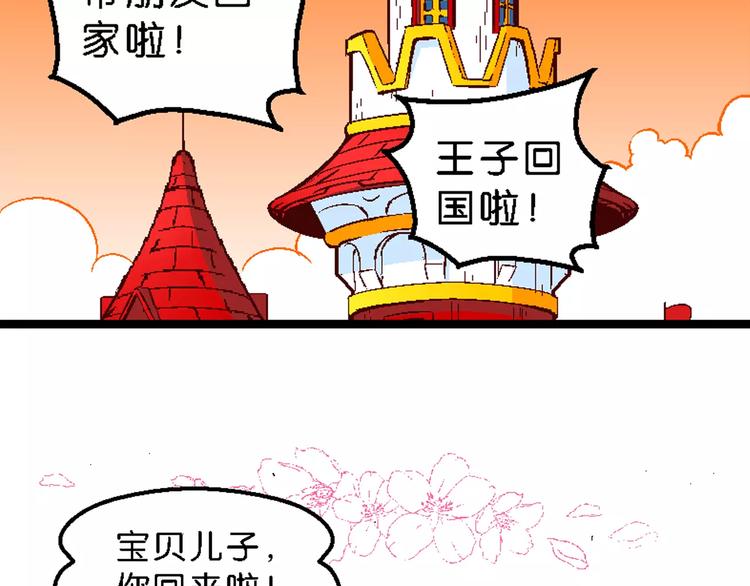 第53话 美人鱼外传(2)(1/2)-第53话