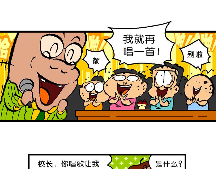 第55话 新同学的神秘传说(1/2)-第55话