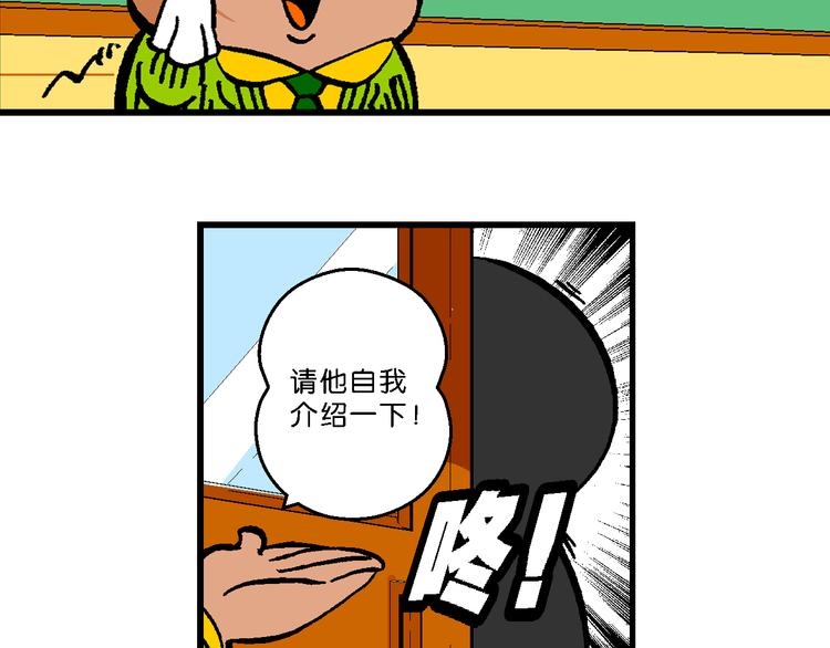 第55话 新同学的神秘传说(1/2)-第55话