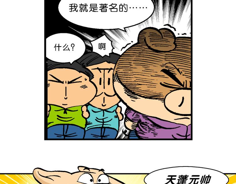 第55话 新同学的神秘传说(1/2)-第55话