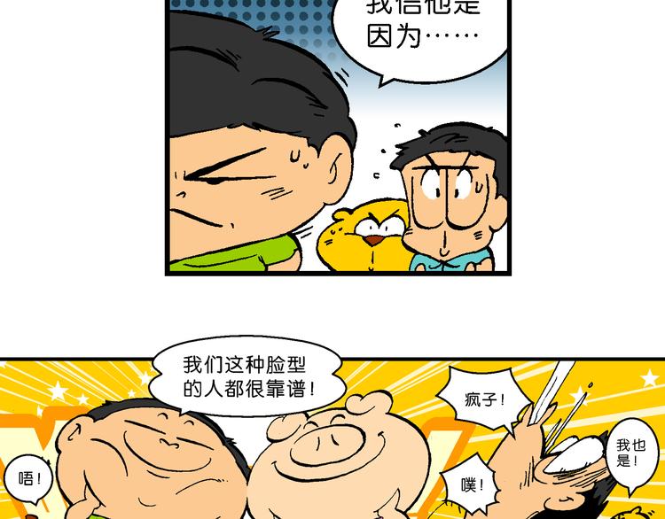 第55话 新同学的神秘传说(1/2)-第55话