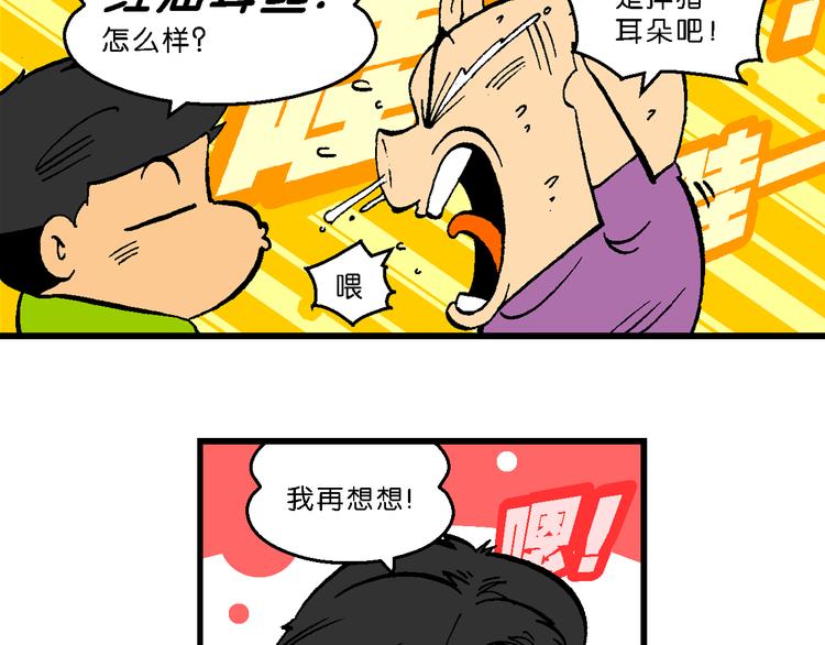 第55话 新同学的神秘传说(1/2)-第55话