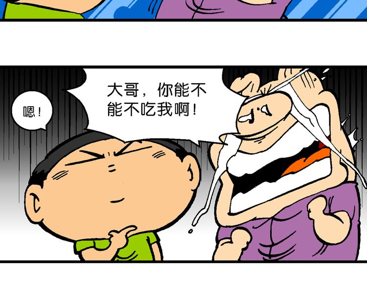 第55话 新同学的神秘传说(1/2)-第55话