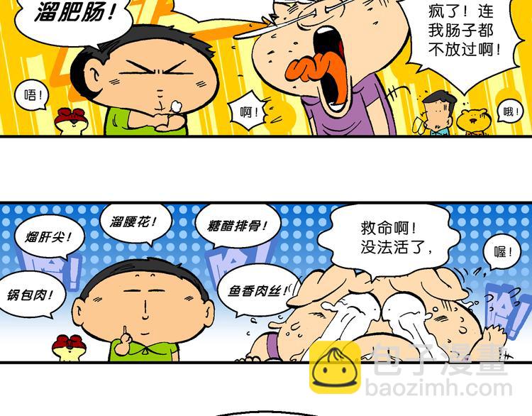 第55话 新同学的神秘传说(1/2)-第55话