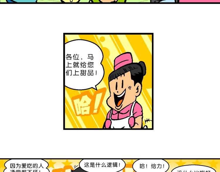 第55话 新同学的神秘传说(1/2)-第55话