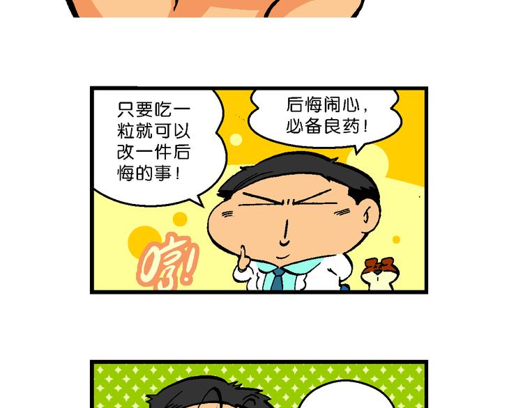 第57话 后悔药奇谈(1/2)-第57话