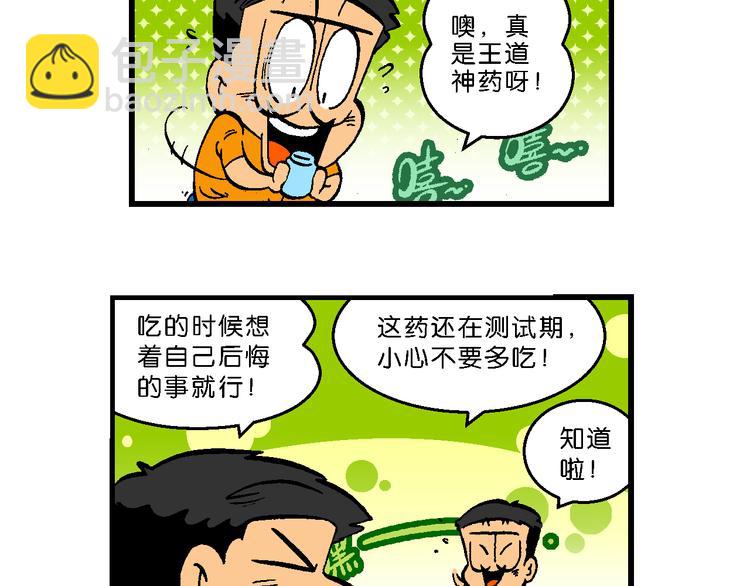 第57话 后悔药奇谈(1/2)-第57话