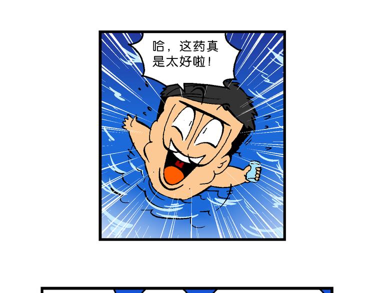 第57话 后悔药奇谈(1/2)-第57话