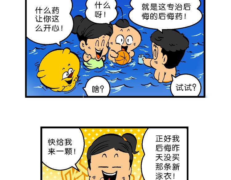 第57话 后悔药奇谈(1/2)-第57话