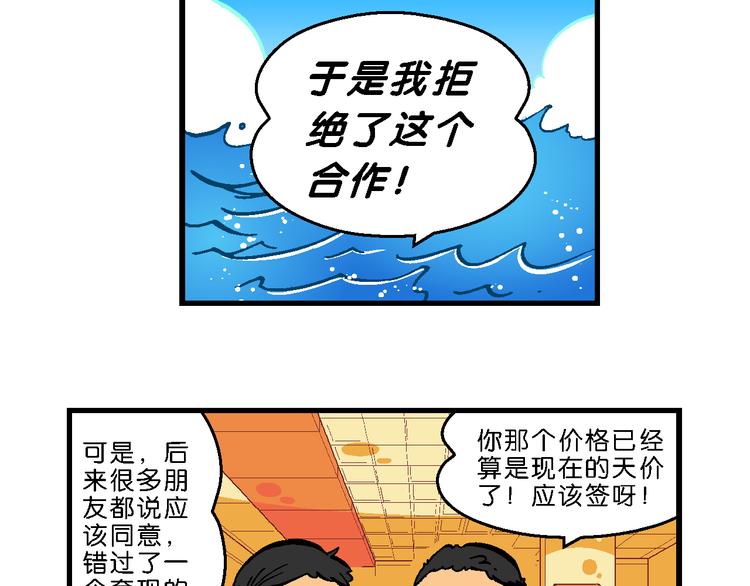 第57话 后悔药奇谈(1/2)-第57话