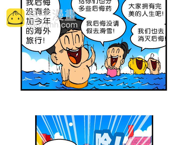 第57话 后悔药奇谈(1/2)-第57话