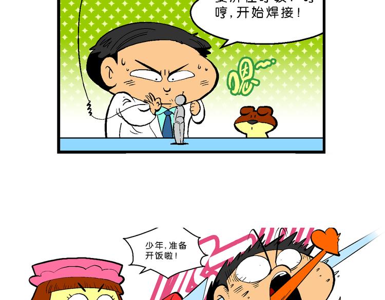第59话 超级篮球对抗赛(1/2)-第59话