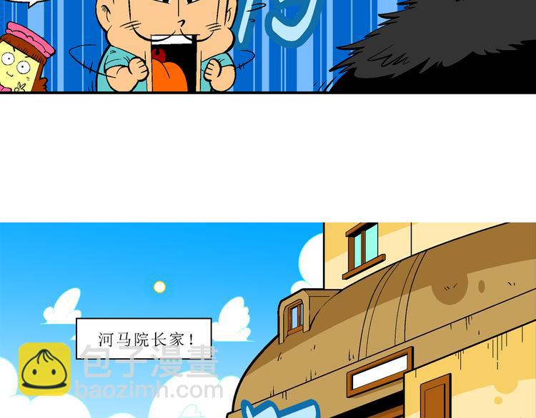 第59话 超级篮球对抗赛(1/2)-第59话