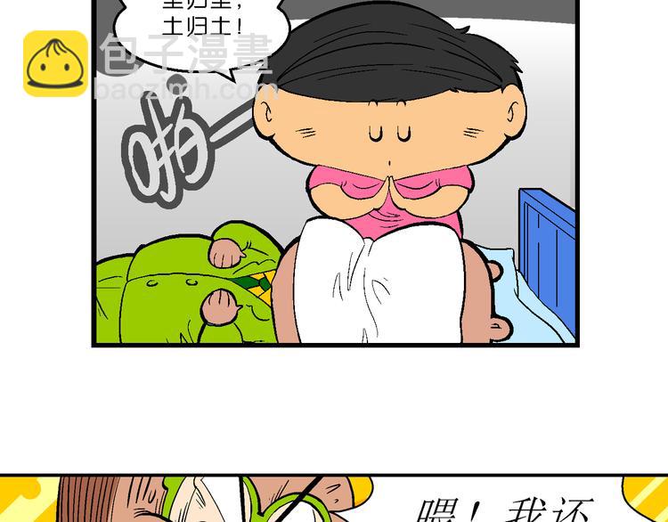 第59话 超级篮球对抗赛(1/2)-第59话