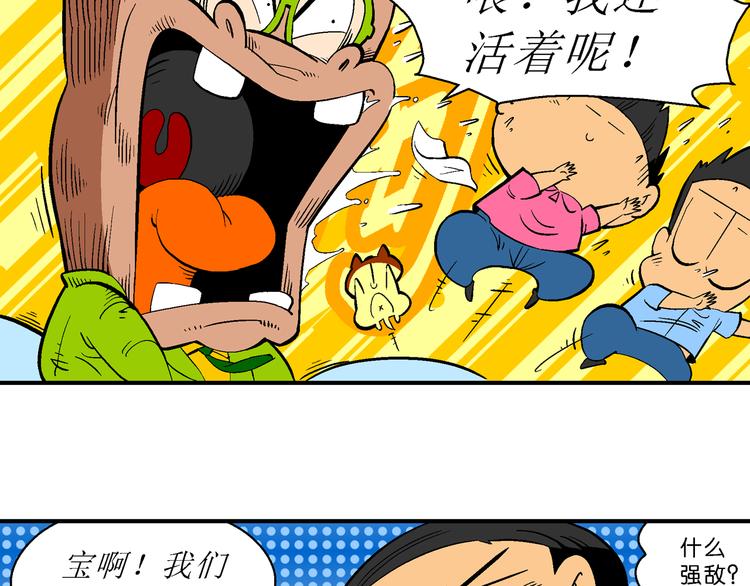 第59话 超级篮球对抗赛(1/2)-第59话