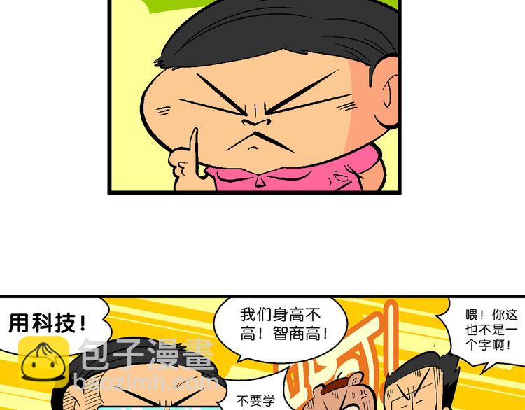 第59话 超级篮球对抗赛(1/2)-第59话