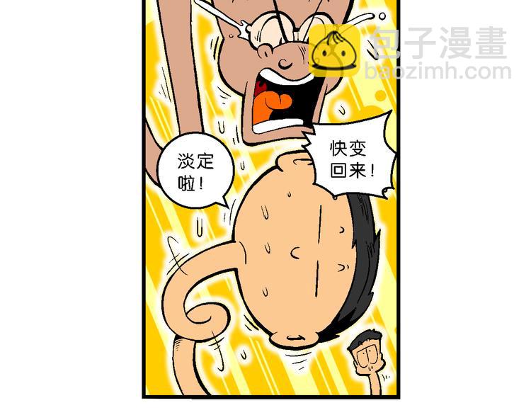 第59话 超级篮球对抗赛(1/2)-第59话