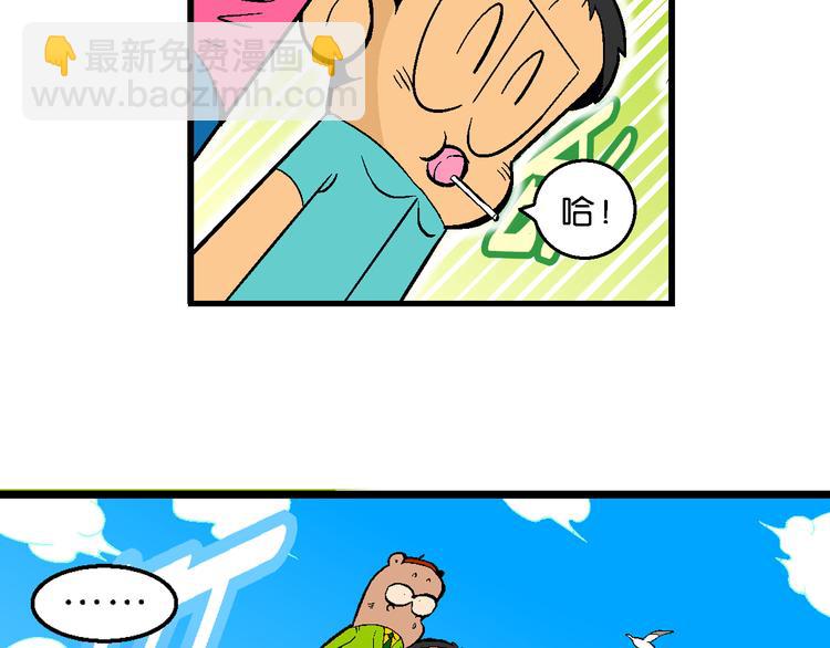 第59话 超级篮球对抗赛(1/2)-第59话