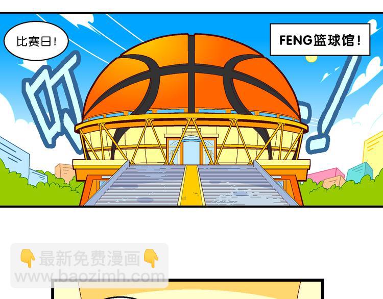 第59话 超级篮球对抗赛(1/2)-第59话