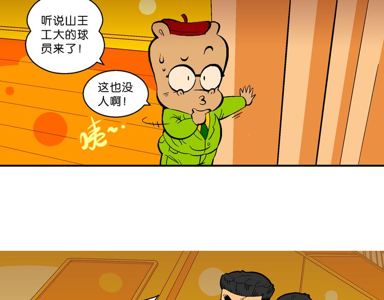 第59话 超级篮球对抗赛(1/2)-第59话