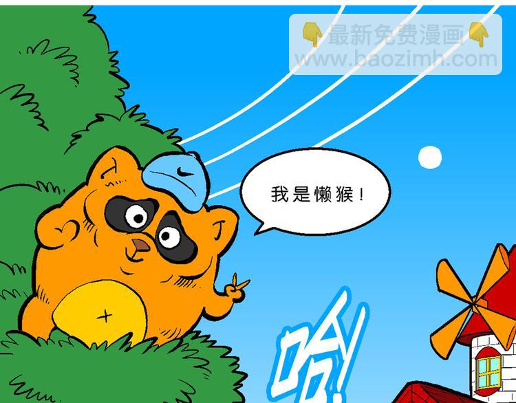 第59话 超级篮球对抗赛(1/2)-第59话