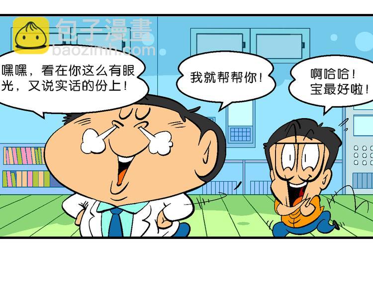 第7话 变帅香水(1/2)-第7话