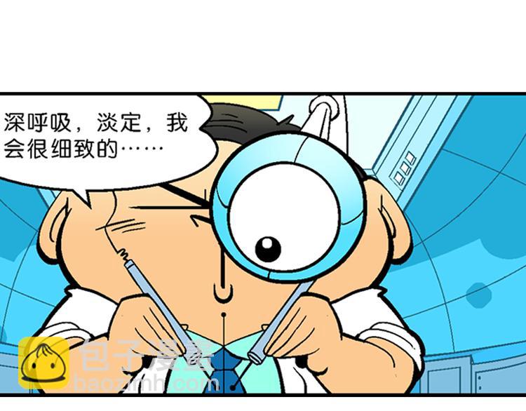 第7话 变帅香水(1/2)-第7话