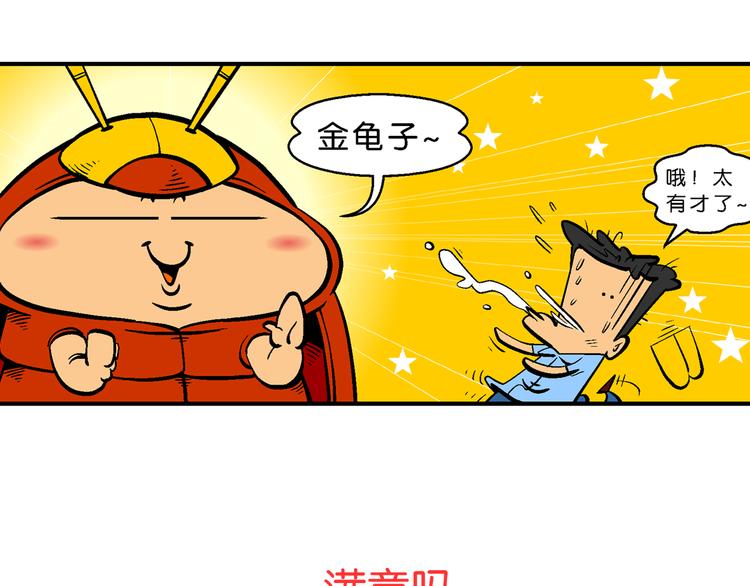 第61话 脑洞系列（23）-第61话