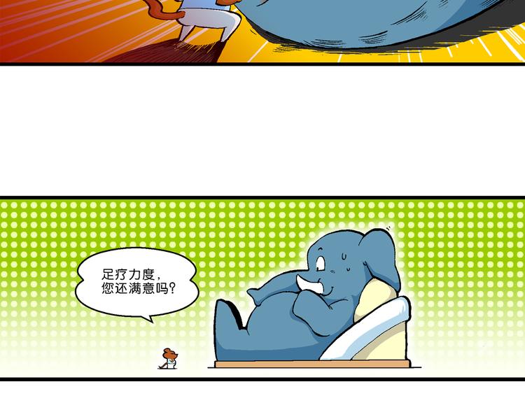 第61话 脑洞系列（23）-第61话