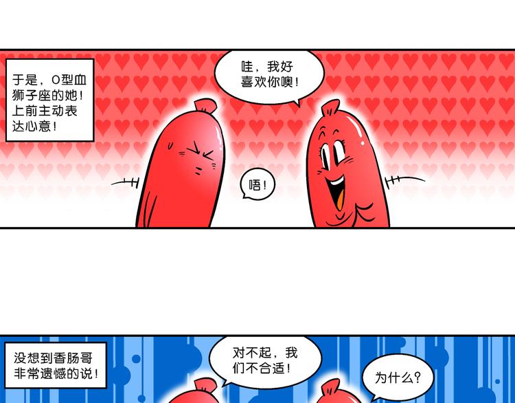 第61话 脑洞系列（23）-第61话