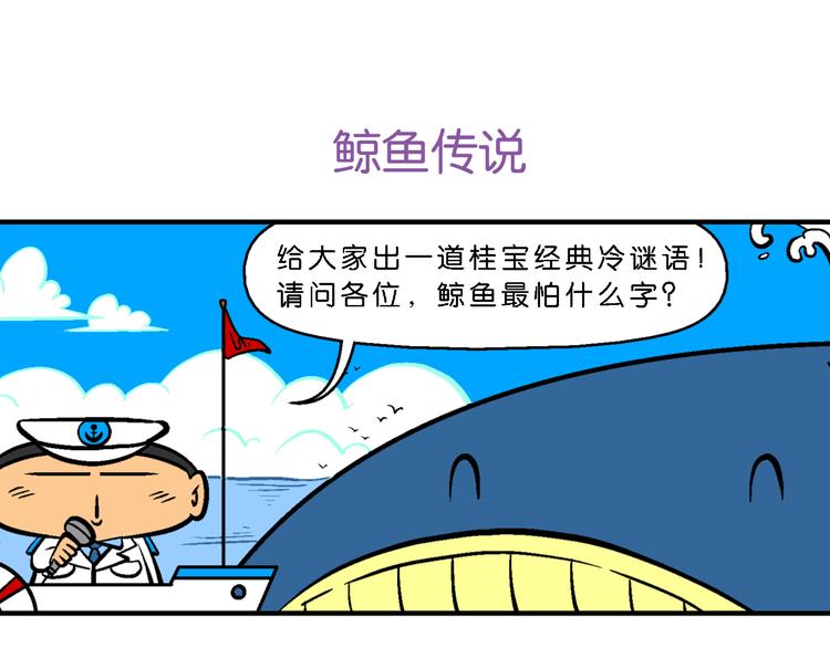 第61话 脑洞系列（23）-第61话